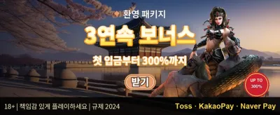 신규 가입자 100% 웰컴 보너스 promotion