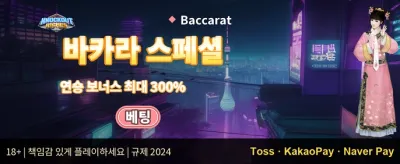 VIP 전용 주간 캐시백 리베이트 promotion