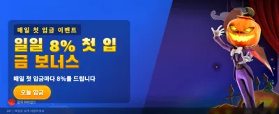 미스터 할로우의 역대급 잭팟 찬스