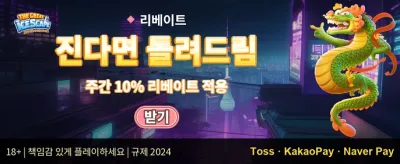 친구 초대 리퍼럴 보너스 promotion