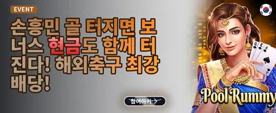 데일리 리로드 에너지 보너스 promotion